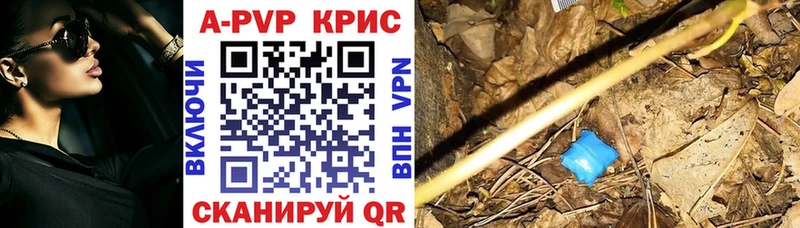 Alpha-PVP крисы CK  Снежинск 