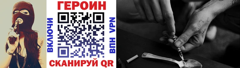 Героин герыч  где купить наркоту  Снежинск 